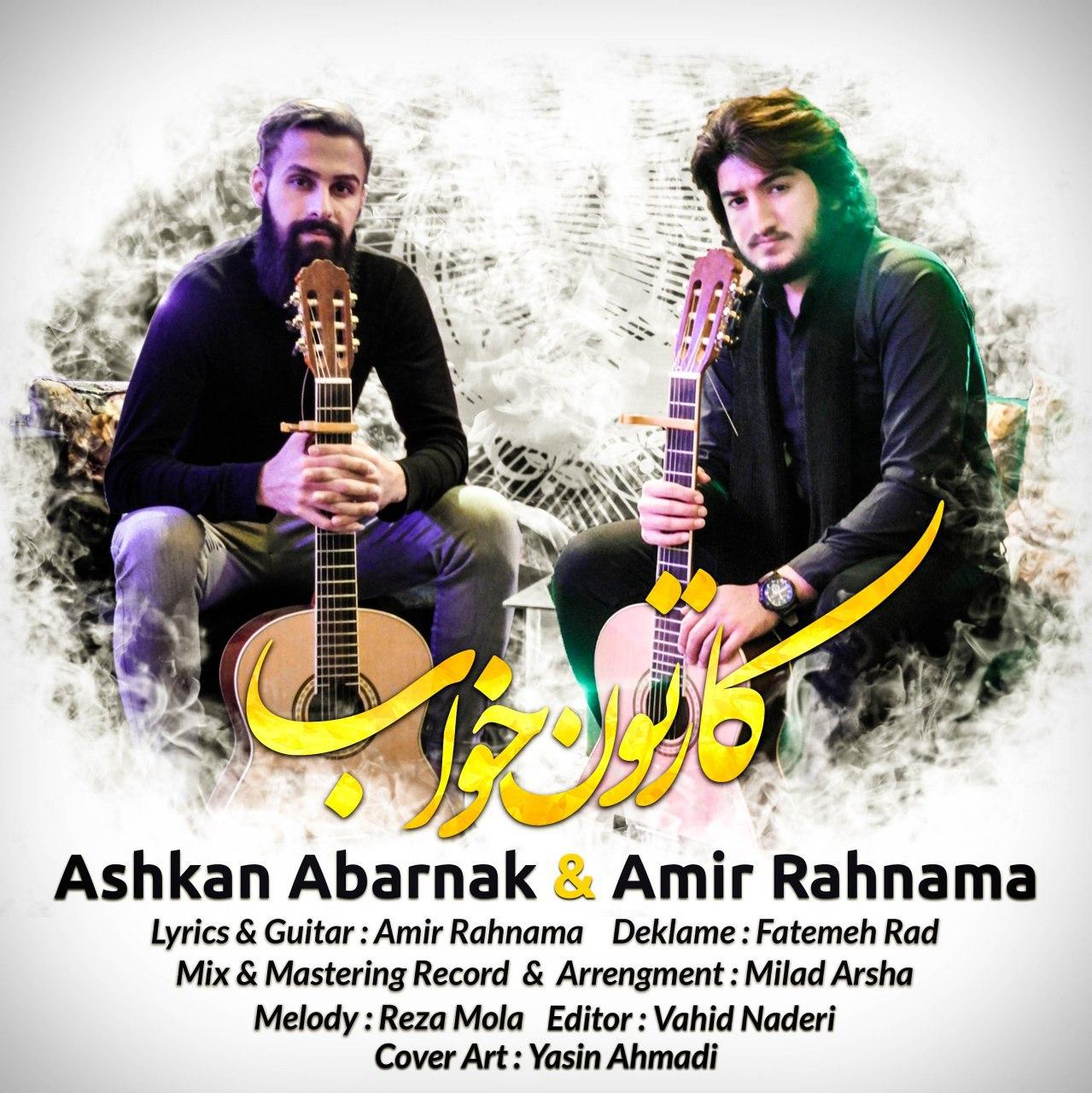 اشکان ابرناک و امیر رهنما کارتون خواب